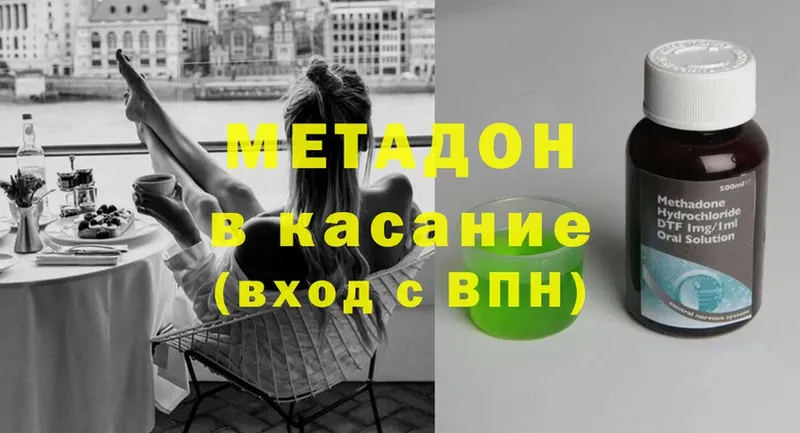 МЕТАДОН methadone  Пудож 